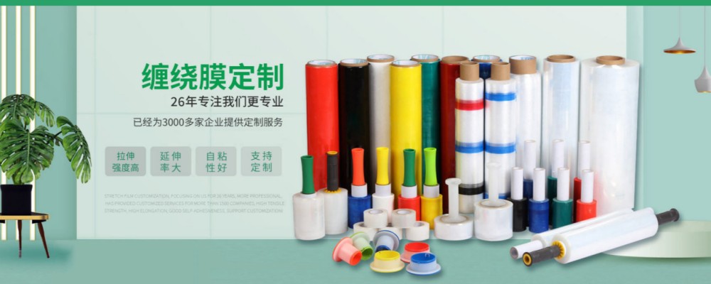 ده تولیدکننده برتر فیلم کششی در چین تا سال 2026 (8)